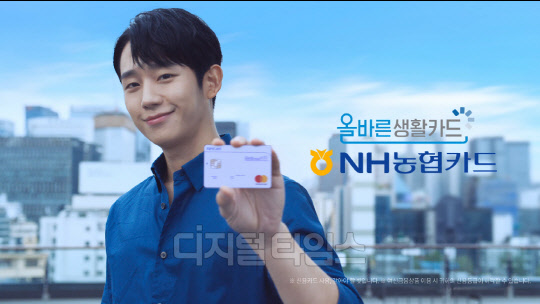 NH농협카드 제공.